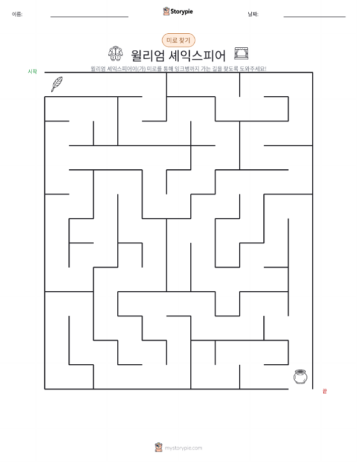 미로