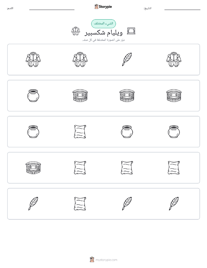 الغريب