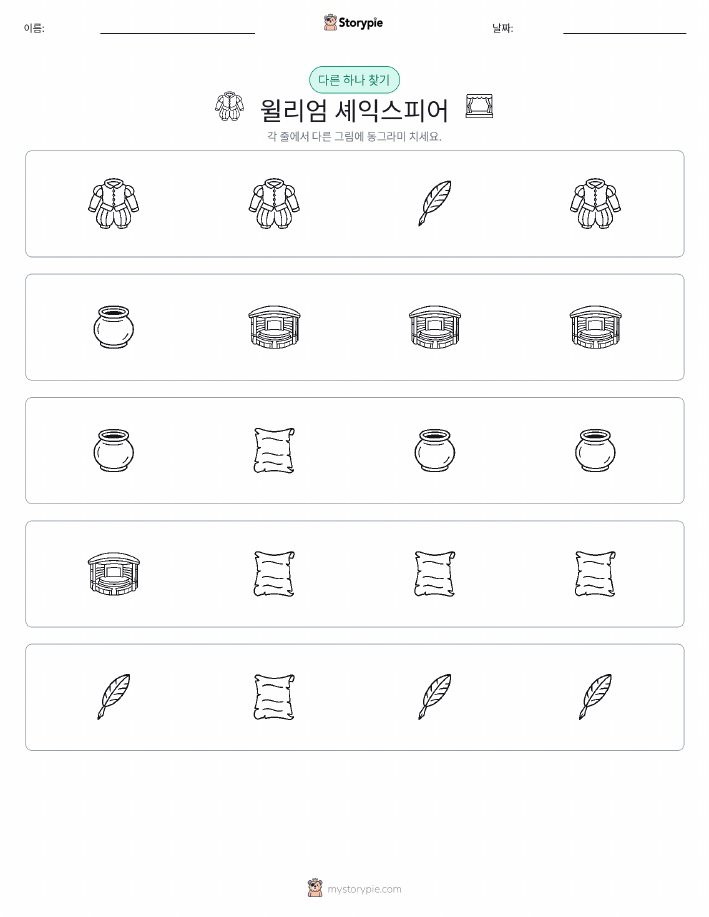 이상한 것 찾기