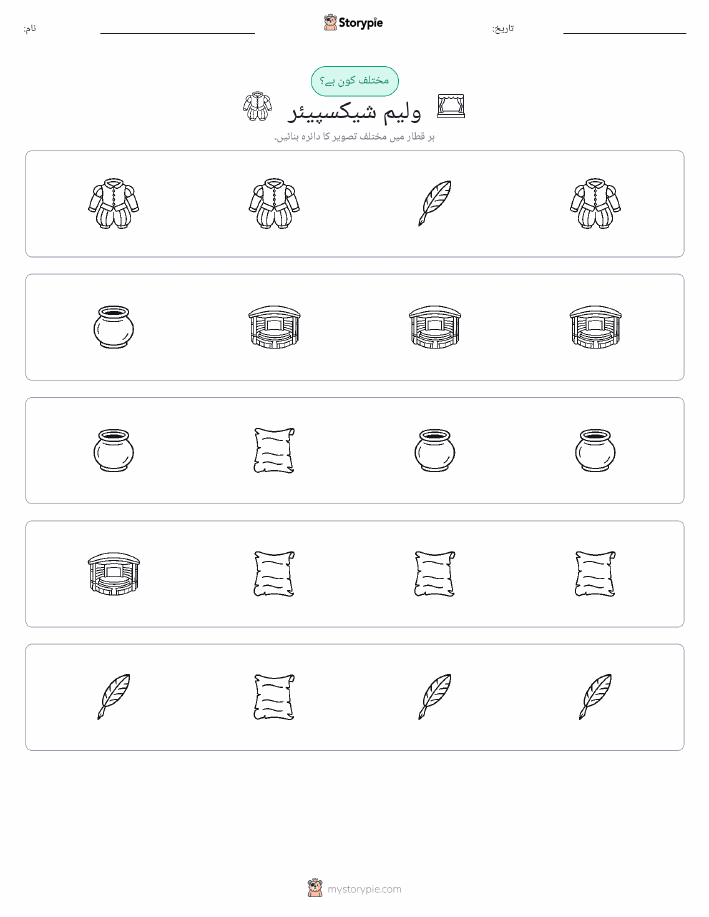 عجیب ایک