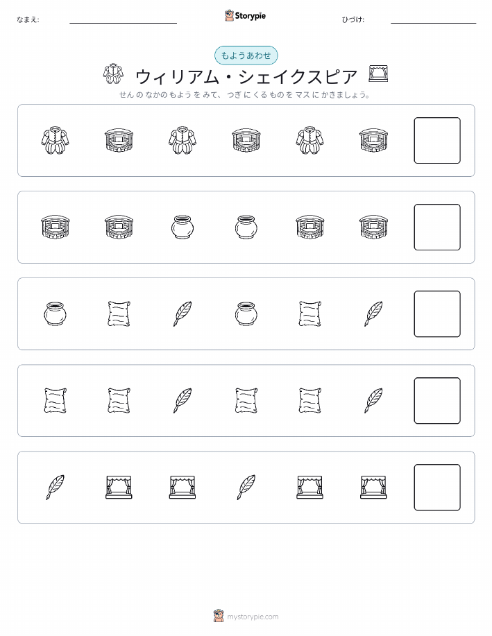 パターン