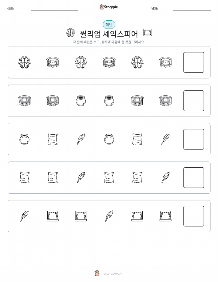 패턴