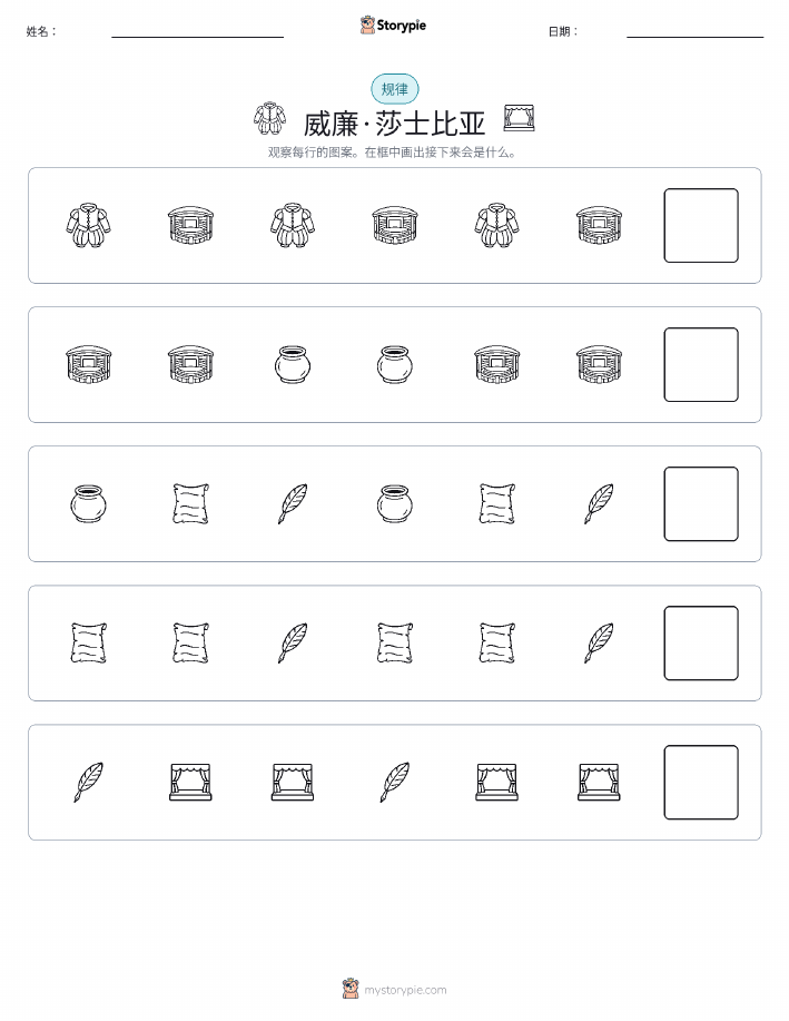 模式