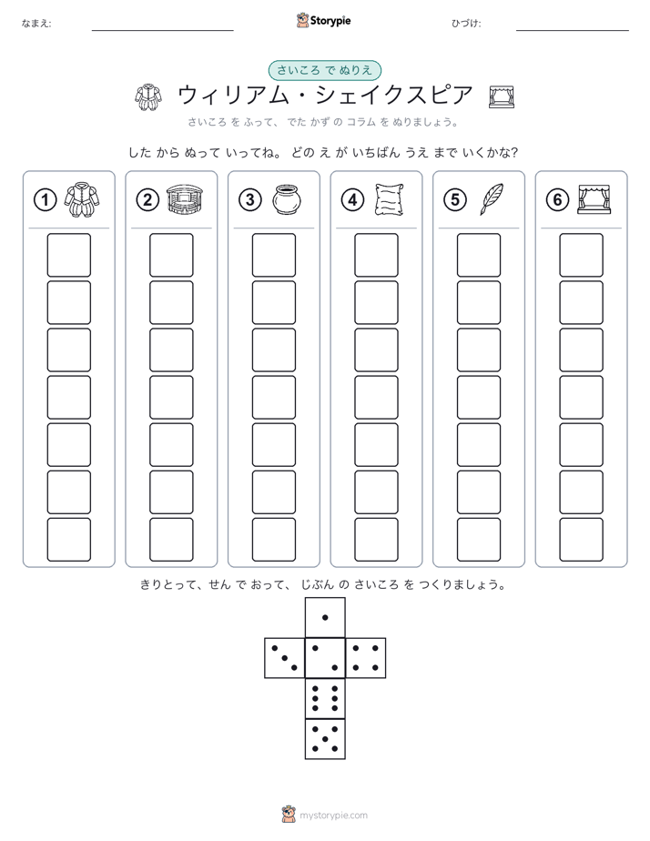 ロール＆カラー