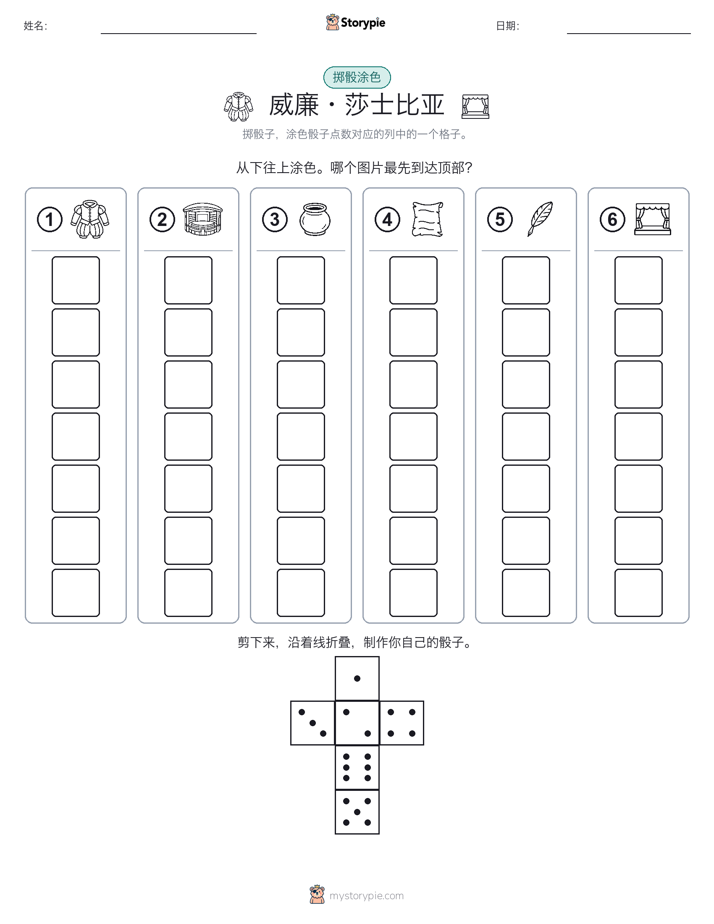 滚动与上色