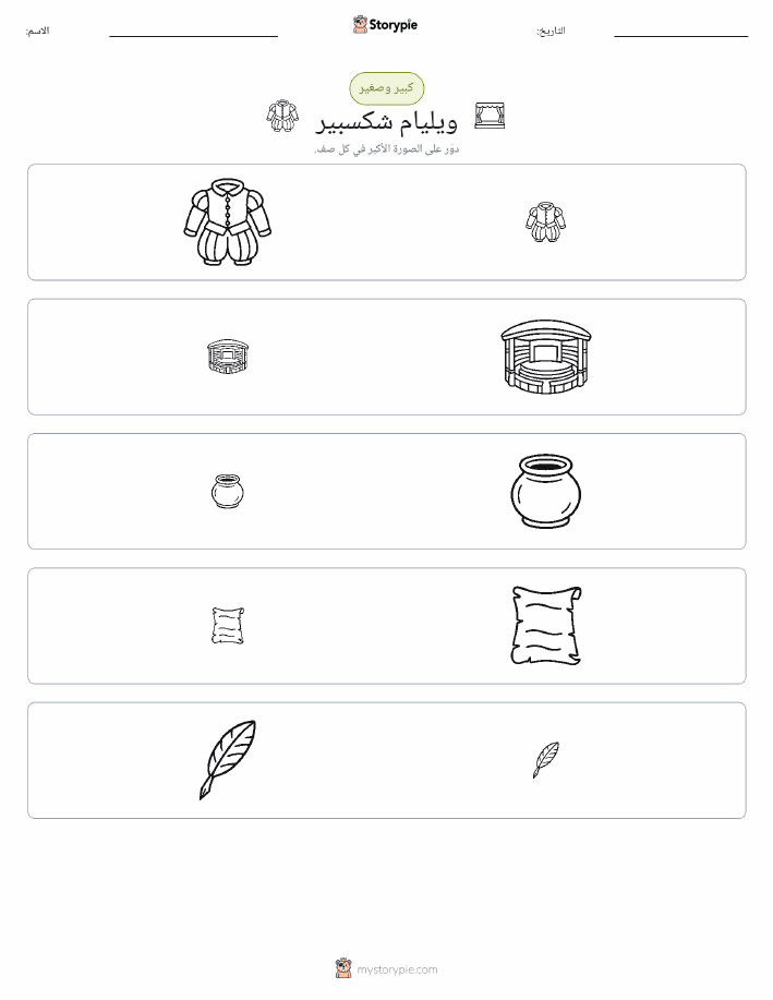 فرز