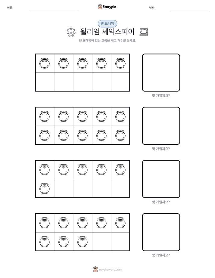 텐 프레임