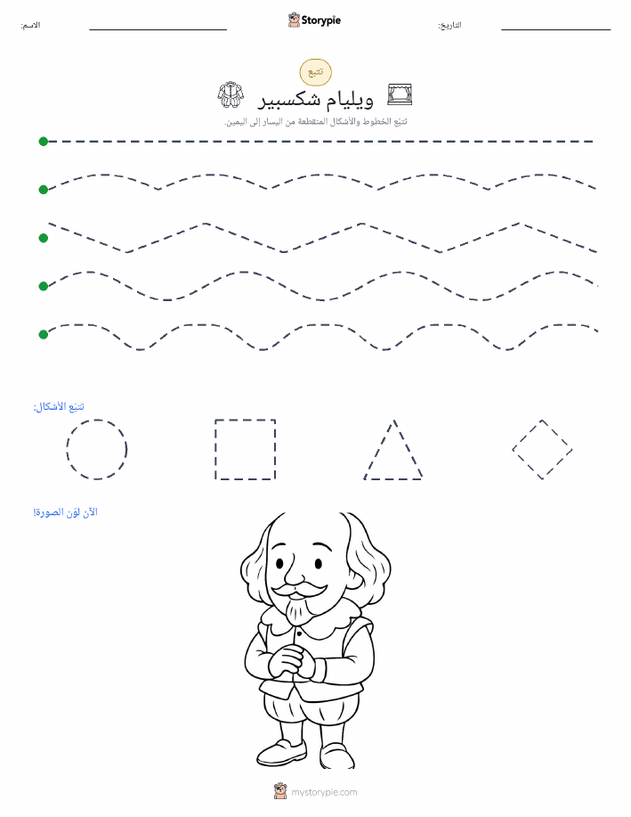 تتبع