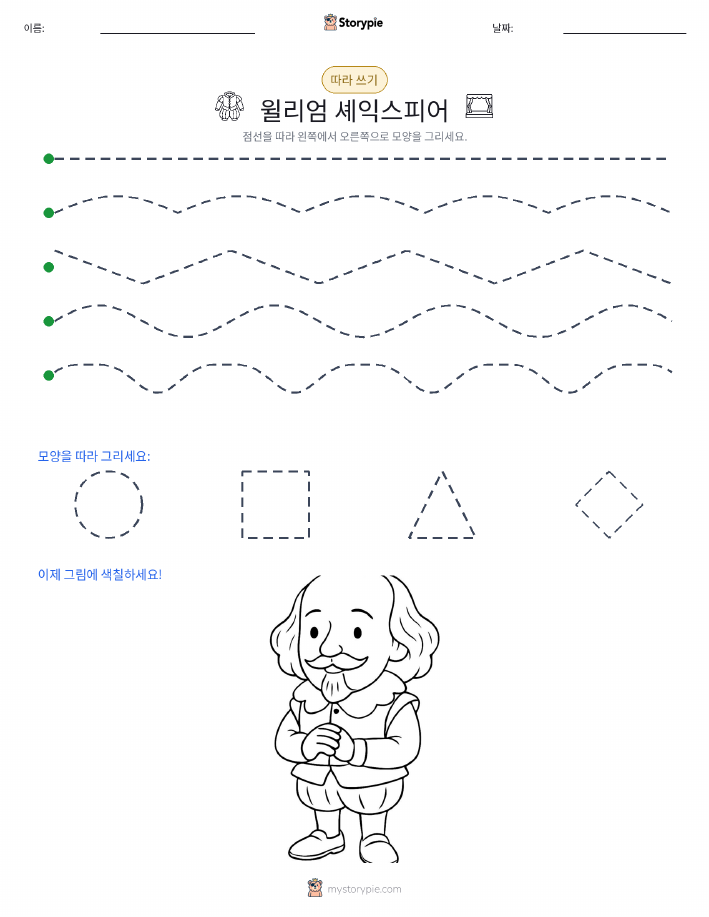 따라 쓰기