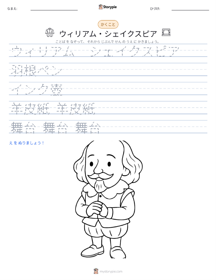 書き取り練習