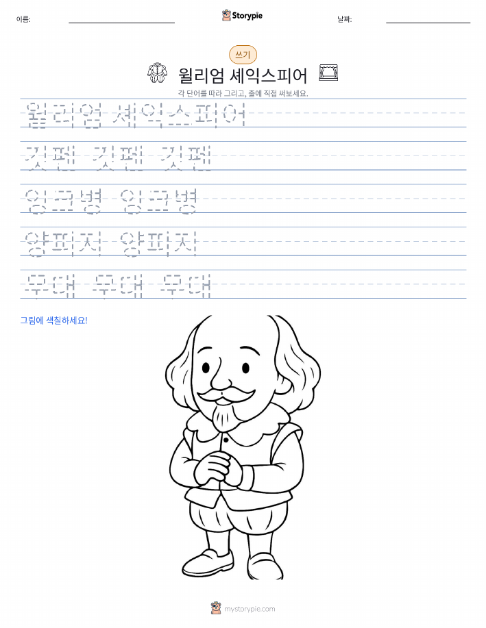 쓰기 연습