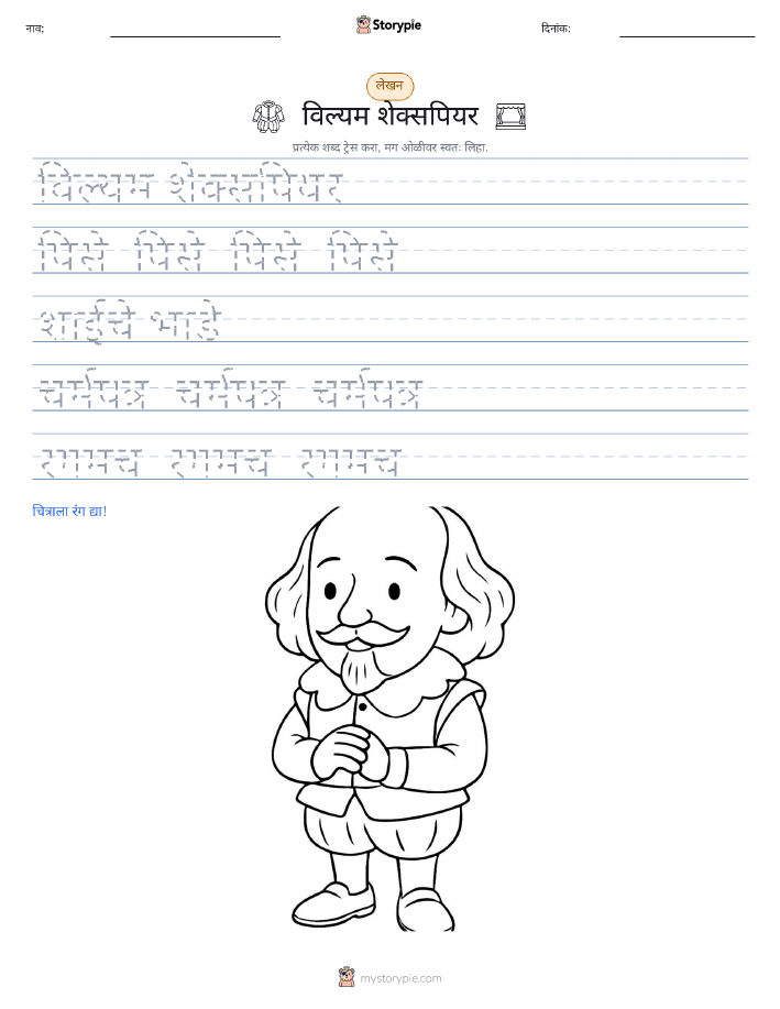 लेखन सराव