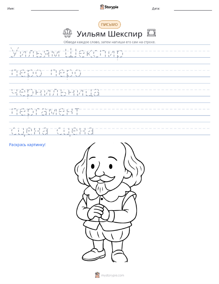Практика письма