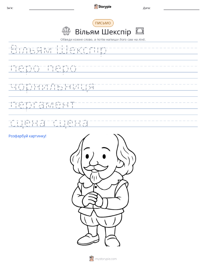 Практика письма