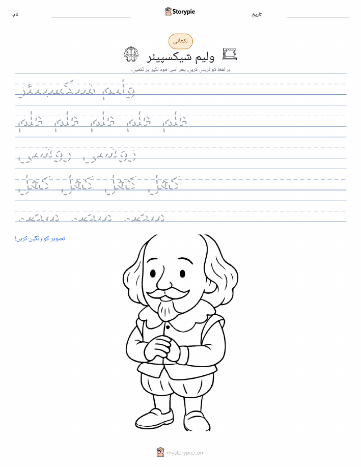 تحریری مشق