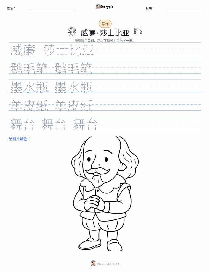写作练习
