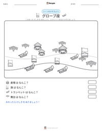グローブ座 の印刷可能ワークシートプレビュー