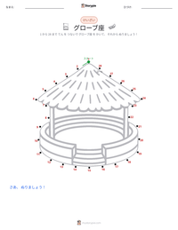 グローブ座 の印刷可能ワークシートプレビュー