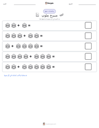 معاينة ورقة العمل القابلة للطباعة مسرح جلوب