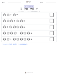グローブ座 の印刷可能ワークシートプレビュー