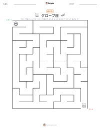 グローブ座 の印刷可能ワークシートプレビュー
