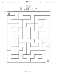 글로브 극장 인쇄 가능한 워크시트 미리보기