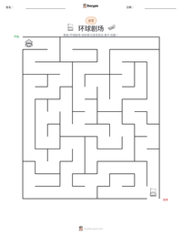环球剧场 可打印工作表预览
