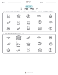 グローブ座 の印刷可能ワークシートプレビュー