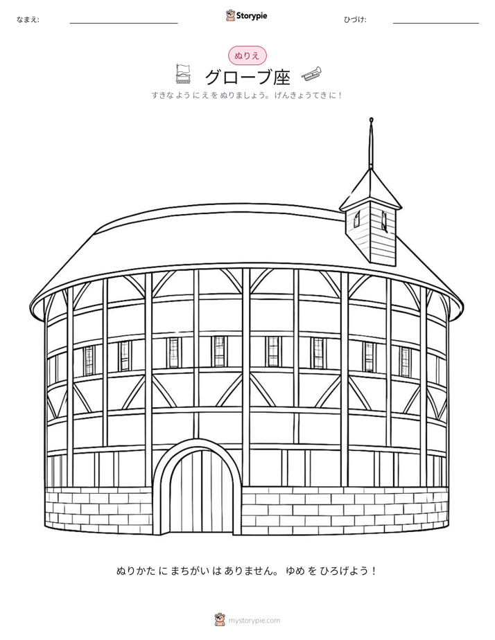 塗り絵ページ