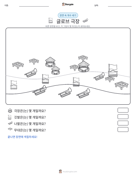 세기 장면