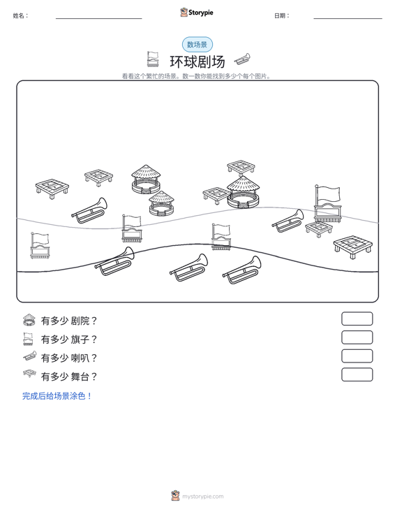 计数场景