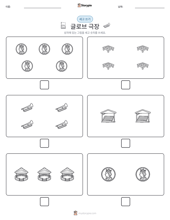 세고 쓰기
