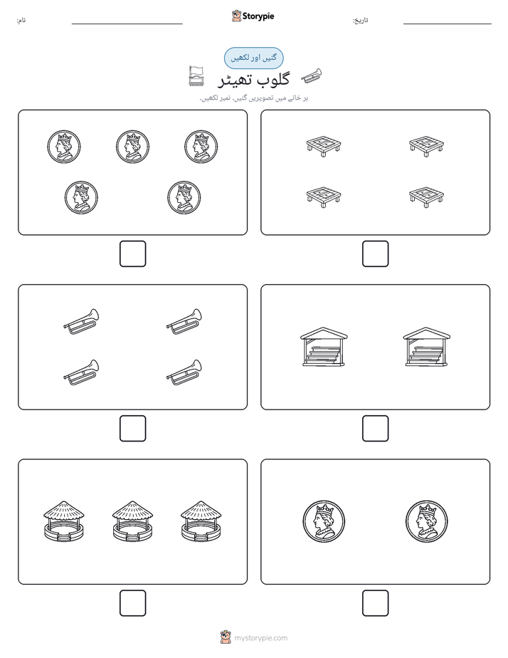 گنیں اور لکھیں