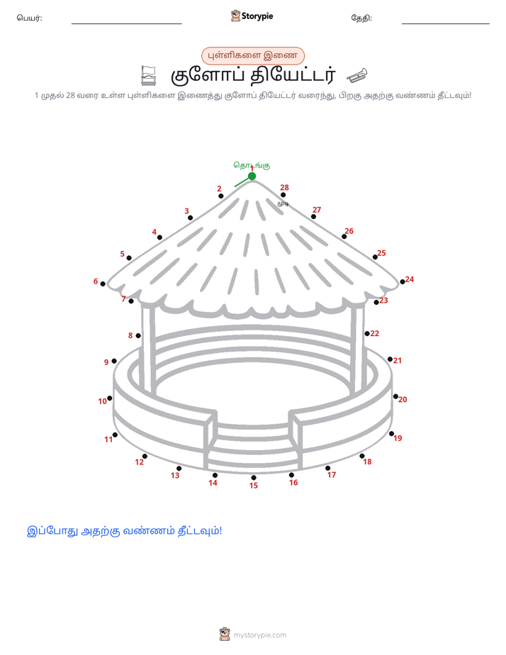 முத்து இணைப்பு