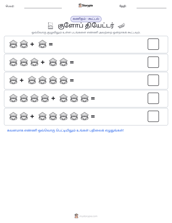 படம் கணிதம்