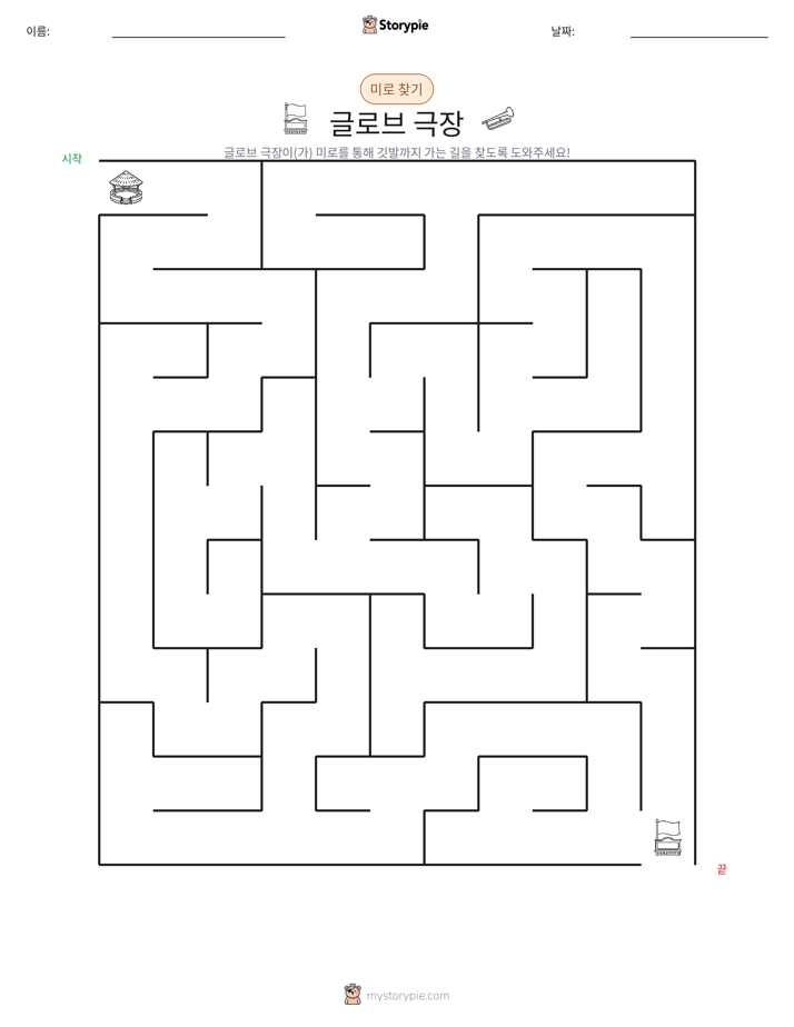 미로