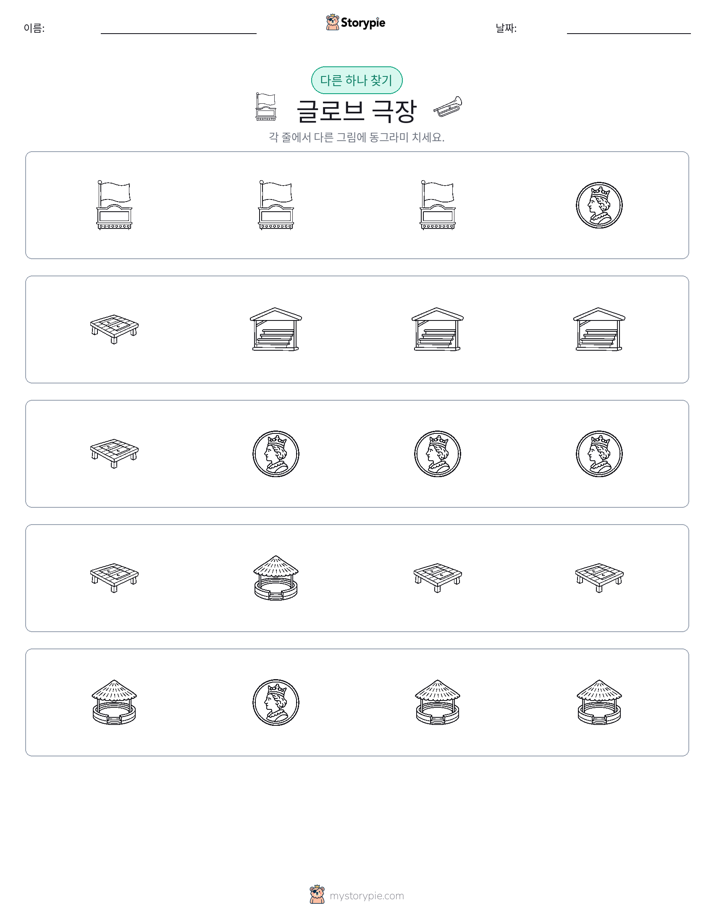이상한 것 찾기