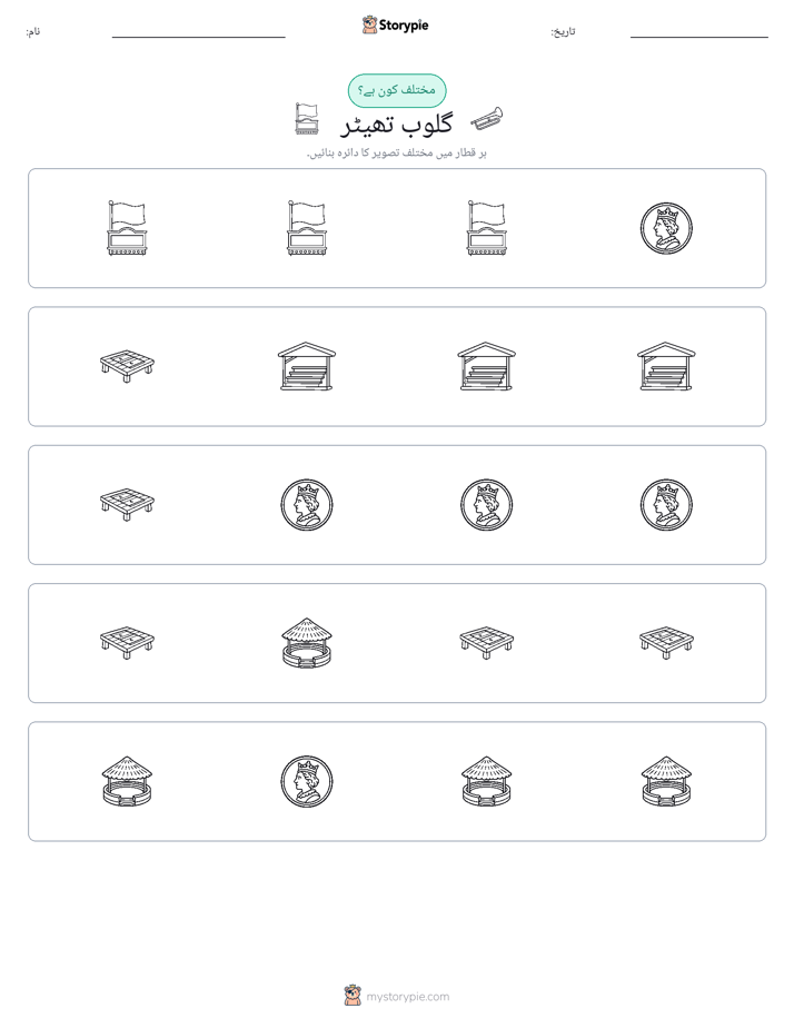 عجیب ایک