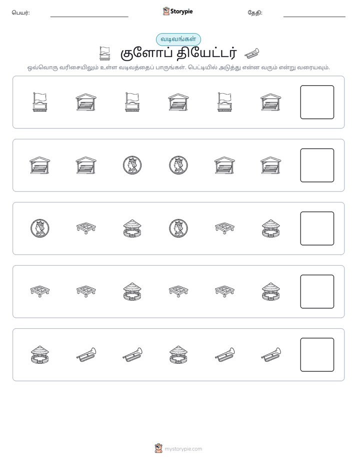 முறை