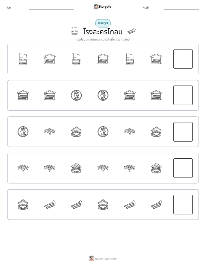 รูปแบบ