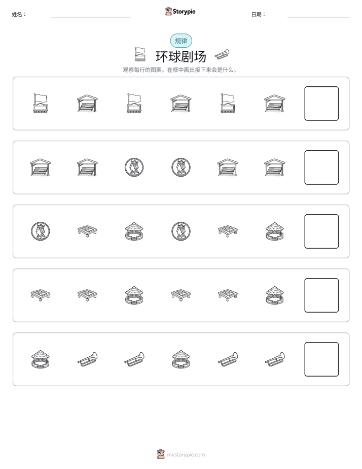 模式