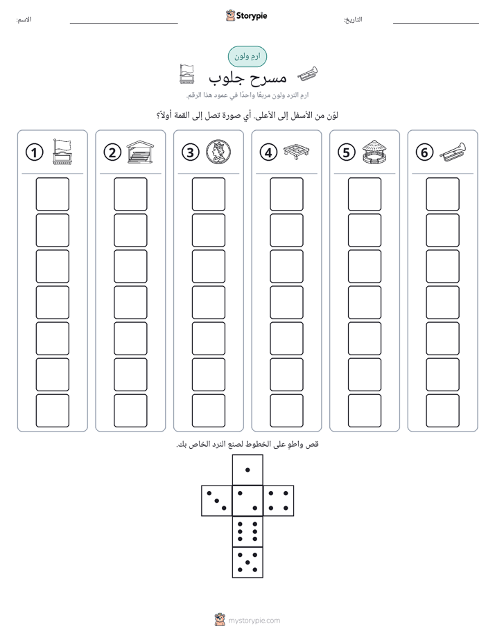 لف و لون
