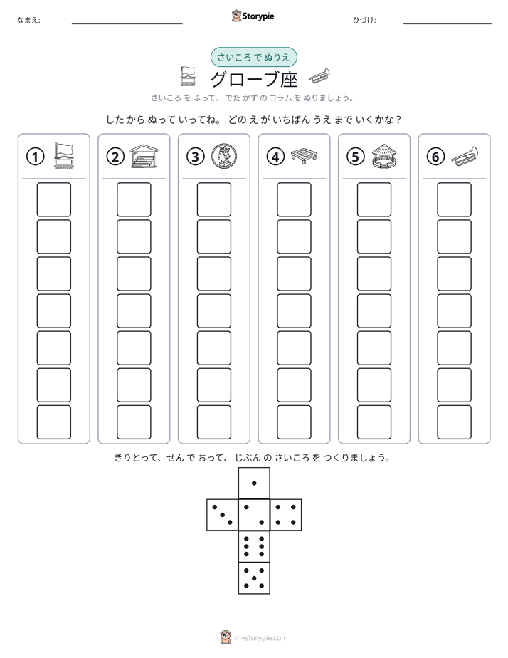 ロール＆カラー