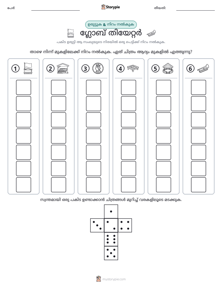 റോൾ & കളർ