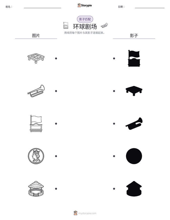 影子匹配