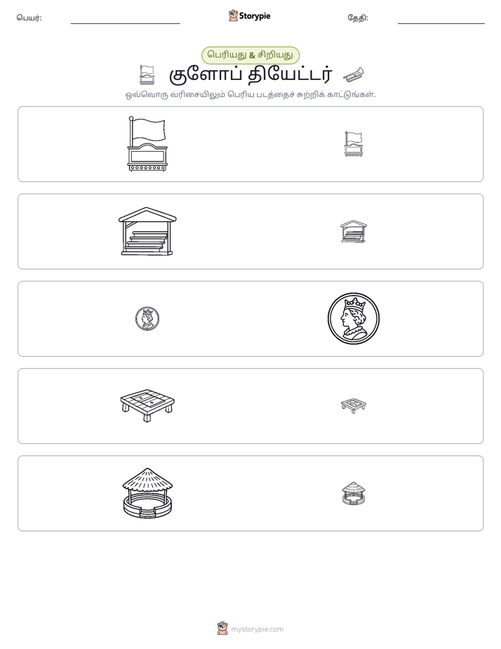 வகைப்படுத்தல்