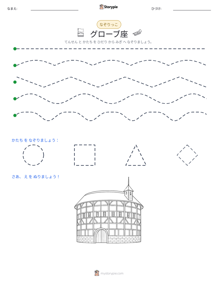 トレース