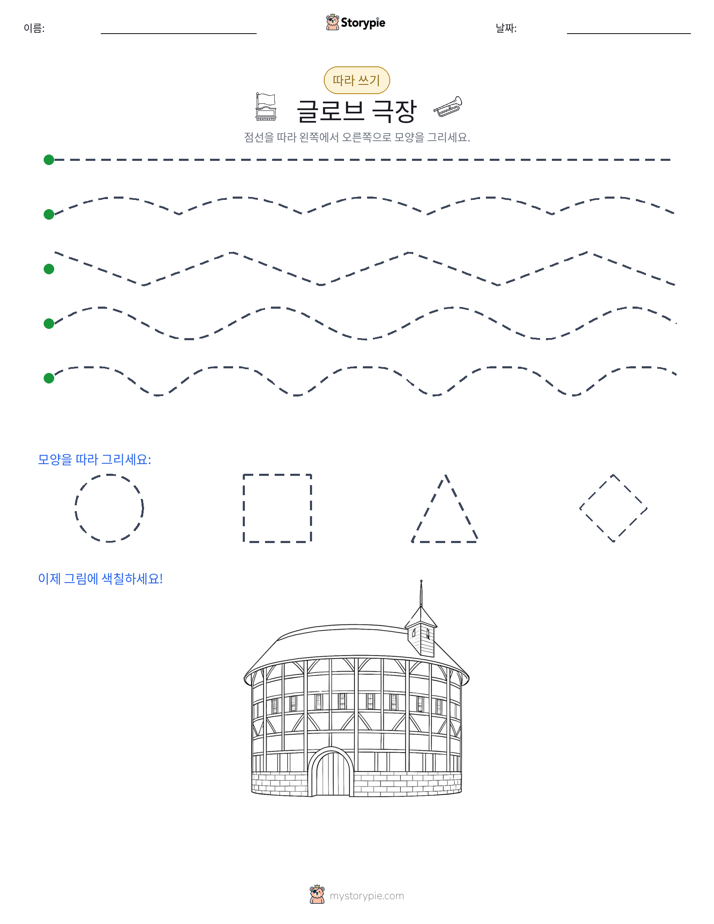 따라 쓰기