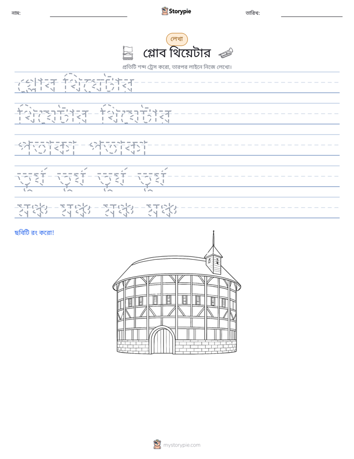 লেখার অনুশীলন
