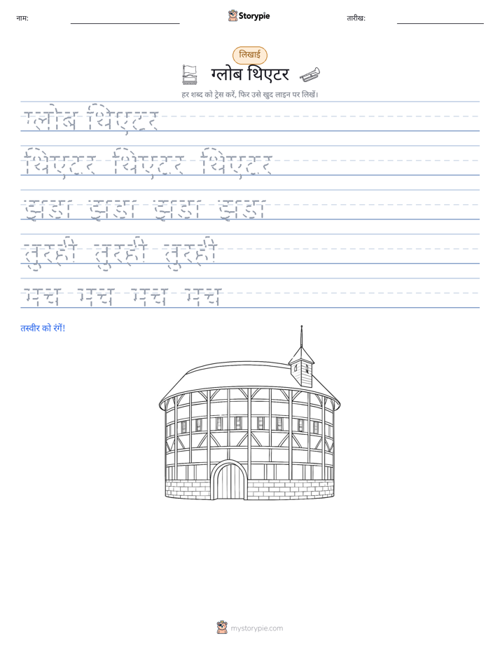 लेखन अभ्यास